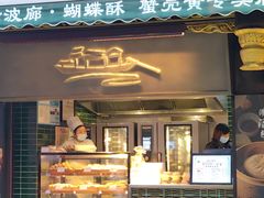 -绿波廊(豫园店)