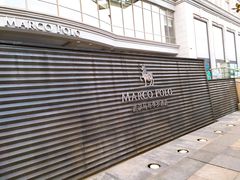 -武汉马哥孛罗酒店