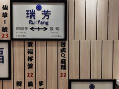 -鲜芋仙(中华广场店)