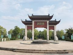 -溱湖国家湿地公园