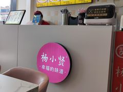 -杨小贤芒果绵绵冰(南门口店)