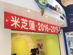 -柠檬车露(卖草地店)