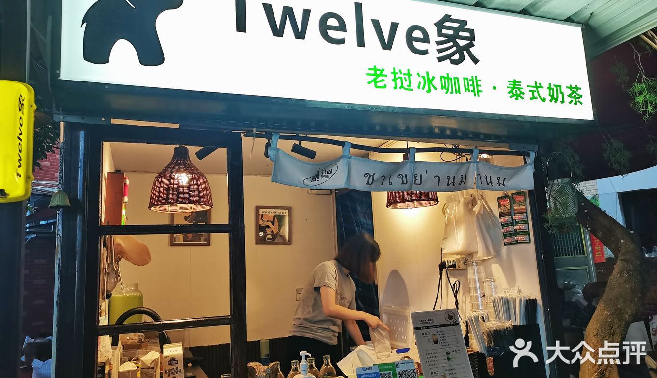 华大学生街平价泰奶｜仿佛置身于泰国街头