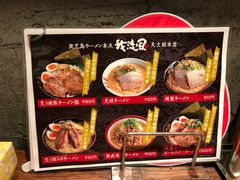 -かごしまラーメン我流風天文館本店