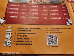 -炉小二铜锅牛蛙•川湘菜(三里屯店)
