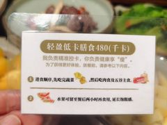 -山食间·中式营养轻餐(保利时光里店)