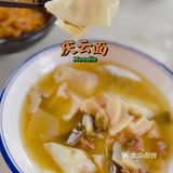 城市美食名片庆云面🍜