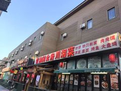 -开饭群岛