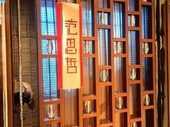 -亢龙太子酒轩·花园店
