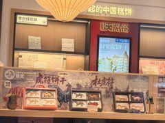 -陕拾叁-西安糕点(大雁塔店)