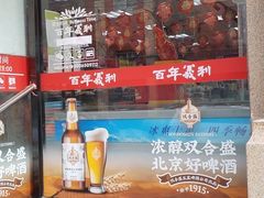 -百年义利(甜水园东里店)