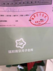 点击看大图 -瑞和(南京)月子会所