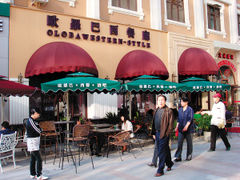 -小白楼1902欧式风情街