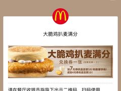 -麦当劳(豫园店)