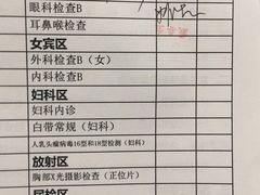 -瑞慈体检上海松江机构