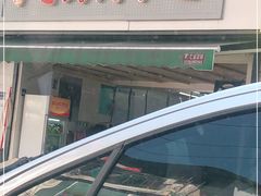 门面-毛氏汽水包(山海关路店)