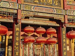 -四宜糕团店(南大街店)