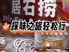 -潮澎派·潮汕菜大排档(南较西路店)