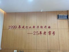 -东方削面(操场城街店)