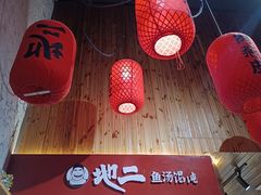 -地二手作鱼汤馄饨(上街里店)