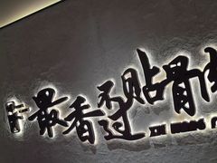 -蝎王府羊蝎子(北大地店)