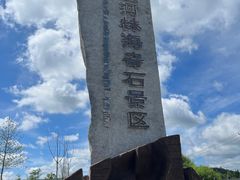 -汤旺河林海奇石景区