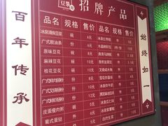 菜单-冰泉豆浆馆(阳朔店)