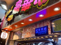 -豪華小食.華記