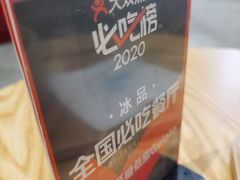 -歎雪糕低糖低脂Gelato冰淇淋