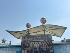 -中华人民共和国水准零点