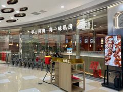 -食锦记·福建私房菜(浦西万达店)