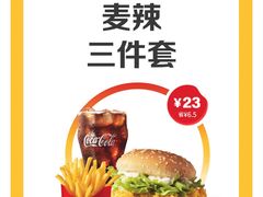 -麦当劳(季华好又多店)