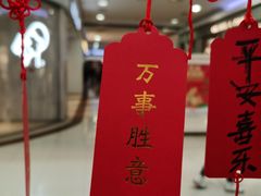 -永旺梦乐城国际商城(北清路店)