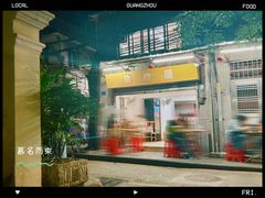 -甜甜屋(解放中路店)