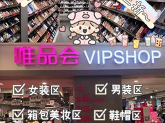 -唯品会(北京国瑞城店)