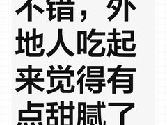 -吴越荣记·苏州菜·松鼠桂鱼(斜塘老街店)