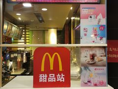门面-麦当劳(新华路步步高店)