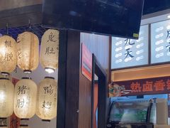 -今今转转自助小火锅(天祥广场店)