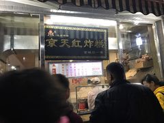-京天红酒家(虎坊路店)