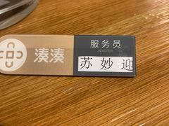 -湊湊火锅·茶憩(东城万达店)