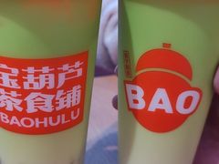 -宝葫芦西北茶食铺(万达店)