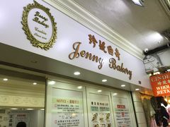 -珍妮曲奇聪明小熊(尖沙咀店)