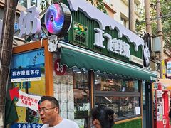 -正飞鲜奶(吐鲁番路店)
