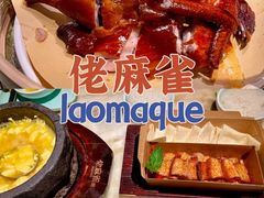 -佬麻雀·新湘菜(东方宝泰店)