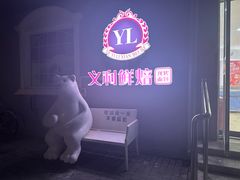 -百年义利(幸福大街店)