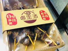 秘制卤香干-卤生活(古墩路店)