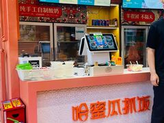-哈密瓜抓饭(四平路店)