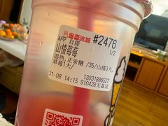 -蜜雪冰城(北戴河二中店)
