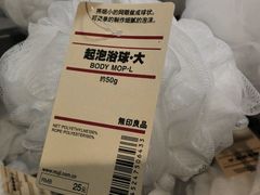 -MUJI无印良品(世博源店)