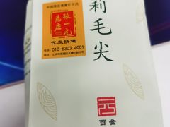 -张一元(总店)